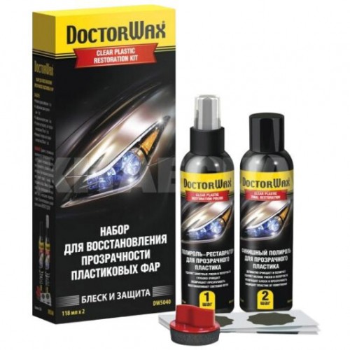 DoctorWax Набір для очищення і полірування прозорих пластикових поверхонь, 118 мл DW5040 DW5040