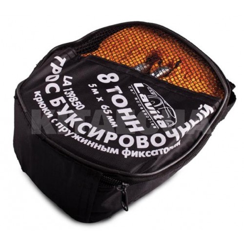 Трос буксирувальний LAVITA 8 т 5 м з гаками жовтий (LA 139850) LA 139850