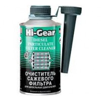 Очищувачі фільтра сажі