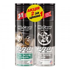 Очистник інтер'єру Hi-Gear HG5619 + Очищувач дисків Hi-Gear HG5352