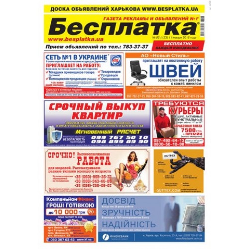 Освіжувач повітря в блістерній упаковці WINSO Magic Spray 30 мл. - Apple 532440