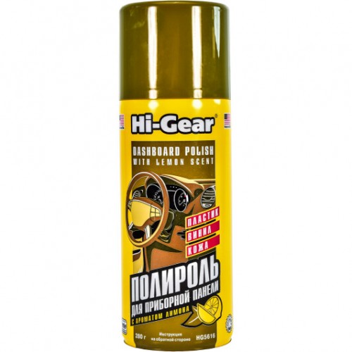 Hi-Gear Очисник для _торпеди_ (з ароматом лимона), аерозоль 283 г HG5616 HG5616