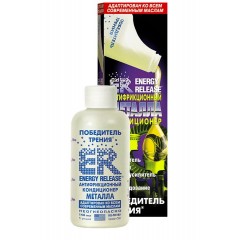 ENERGY RELEASE Антифрикційний кондиціонер металу (ER-Переможець тертя) 148 мл ER5(P001RU)