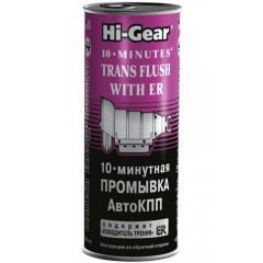 Промивка авто КПП Hi-Gear HG7008 10-хвилинна (містить ER) 444 мл
