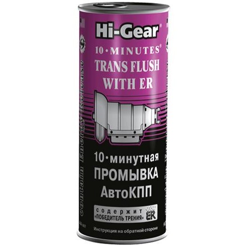 Hi-Gear 10-хвилинна промивка АвтоКПП (містить ER) 444 мл HG7008 HG7008