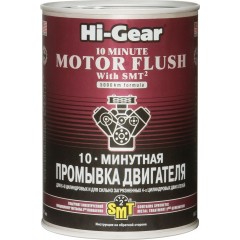 Промивка двигуна Hi-Gear HG2219 для 6-8 циліндрових та забруднених 4-циліндрових двигунів.