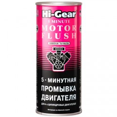 Промивка двигуна Hi-Gear 5-хвилинна 444 мл HG2205