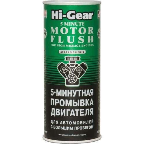 Hi-Gear 5-хвилинна промивка двигуна автомобілів з великим пробігом 444 мл HG2204 HG2204