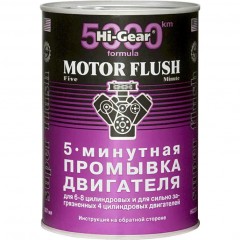 Промивка двигуна Hi-Gear 5-хвилинна для забруднених двигунів 887 мл HG2209
