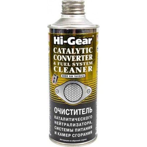 Hi-Gear Очисник каталітичного нейтралізатора, системи живлення 444 мл HG3270 HG3270