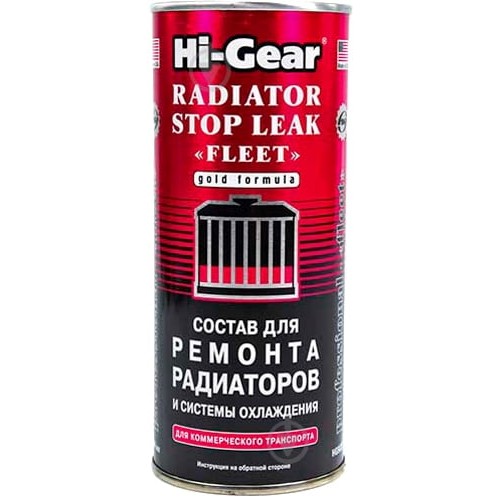 Hi-Gear Засіб для ремонту радіаторів і системи охолодження (для комерційного транспорту) 444 мл HG9029 HG9029