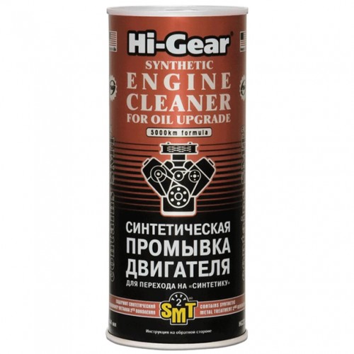 Hi-Gear Синтетична промивка двигуна для переходу на _Синтетику_ (містить SMT2) 444 мл HG2222 HG2222