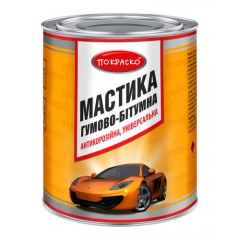 Мастика гумово-бітумна універсальна антикорозійна Покраско 0,75 кг
