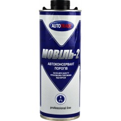 Мовіль для захисту від корозії та гідроізоляція Autotrade 2У коричневий 0,75 кг
