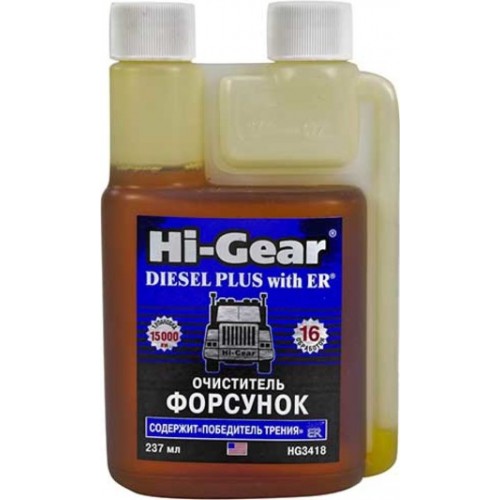 Очищувач форсунок HI-GEAR з ER для дизеля 237 мл (HG3418) 733418