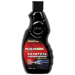 Поліроль для кузова NANOX "Карнауба" з воском 450 мл (NX8222)