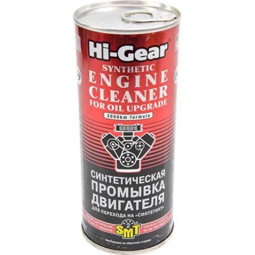 Промивка двигуна синтетична HI-GEAR з SMT² для переходу на "синтетику" 444 мл (HG2222) 732222