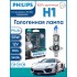Автолампа Philips H1 12258XVPB1 X-tremeVision Pro150 +150% 12V 55W (P14,5s) B1 (блістер) 12258XVPB1