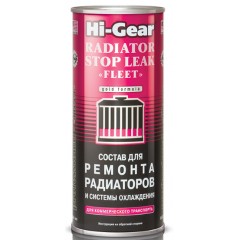 Герметик радіатора HI-GEAR 444 мл (HG9029)