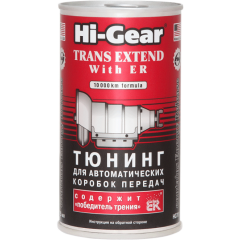 Тюнінг для АвтоКПП HI-GEAR з ER 325 мл (HG7011)