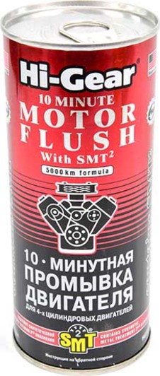 Промивка двигуна HI-GEAR з SMT² "10 хвилин" 444 мл (HG2217)